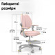 Дитяче крісло Sprint Duo Pink