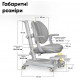 Дитяче крісло Mealux Ortoback Duo Grey