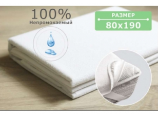 Наматрацник AQUASTOP 80х190 см з резинкою по 4 кутах