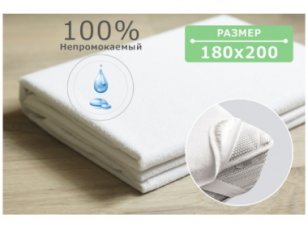 Наматрацник AQUASTOP 180х200 см з гумкою по 4 кутах