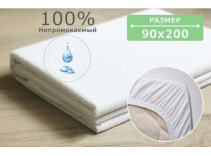Наматрацник AQUASTOPз резинкою по периметру 90 х 200 см