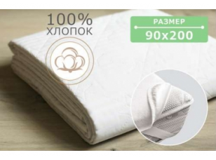 Наматрацник стьобаний Point Art Classic 90х200 см з резинкою по 4-х кутах
