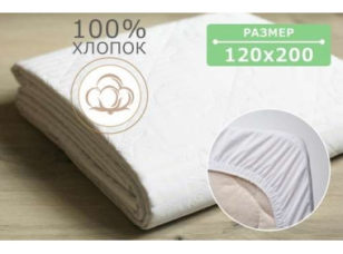 Наматрацник стьобаний Point Art Classic з резинкою по периметру 120х200 см