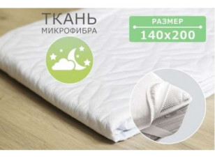 Наматрацник стьобаний Point Art Econom з резинкою по кутах 140х200 см